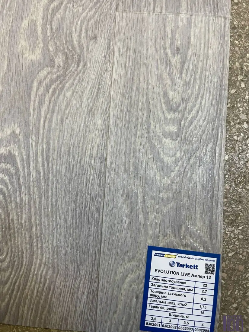 Лінолеум Tarkett (серія Evolution Live) найменування Ампер 12 (2,5; 3; 3,5; 4м)_2