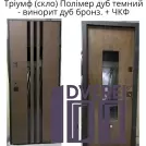 Двері вхідні Портала ЛЮКС Полімер Мод. Тріумф Дуб темний/Горіх натуральний_3