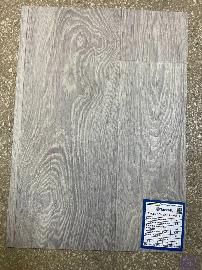 Лінолеум Tarkett (серія Evolution Live) найменування Ампер 12 (2,5; 3; 3,5; 4м)_3